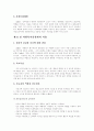 개인심리이론 (Alfred Adler) 6페이지