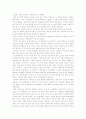 양철북을 읽고 2페이지