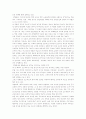 양철북을 읽고 3페이지