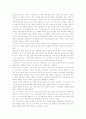 양철북을 읽고 4페이지
