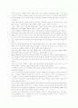 양철북을 읽고 5페이지