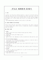 기독교 세계관과 21세기 1페이지