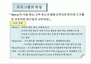유치원 교육과정(프로그램)에 대한 소개 및 비평 5페이지