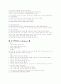 위생간호 4페이지