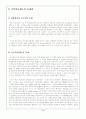 국민연금법 총정리 4페이지