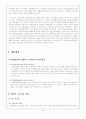 국민연금법 총정리 7페이지