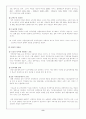 국민연금법 총정리 8페이지