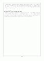국민연금법 총정리 9페이지