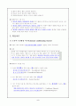 인지주의 학습이론과 행동주의 학습이론 2페이지
