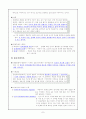 인지주의 학습이론과 행동주의 학습이론 7페이지