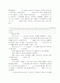 성인간호학-COPD에대한 case 간호과정 10페이지