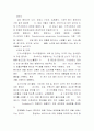 성인간호학-COPD에대한 case 간호과정 15페이지