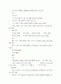 성인간호학-COPD에대한 case 간호과정 21페이지