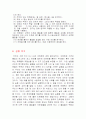 인화점 측정 실험 결과보고서 8페이지