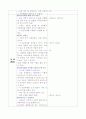 유아 동작교육 계획안 2페이지