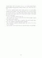 명성황후의 정치활동과 대외정책 3페이지