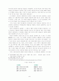 명성황후의 정치활동과 대외정책 6페이지