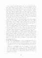 명성황후의 정치활동과 대외정책 10페이지