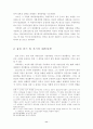 명성황후의 정치활동과 대외정책 12페이지