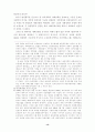 명성황후의 정치활동과 대외정책 14페이지