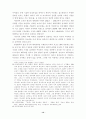 명성황후의 정치활동과 대외정책 15페이지