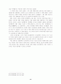 명성황후의 정치활동과 대외정책 17페이지