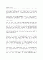 마시멜로 이야기 서평 1페이지