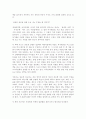 마시멜로 이야기 서평 2페이지