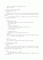 (유아연구및평가 C형) 검사의 신뢰도와 타당도에 대해 자세히 설명하시오. 4페이지