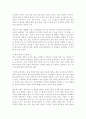 조엘 오스틴의 [긍정의 힘]을 읽고서 1페이지
