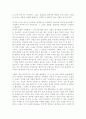 조엘 오스틴의 [긍정의 힘]을 읽고서 2페이지