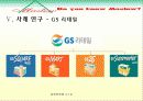 (욕구 단계 이론) 매슬로우의 욕구단계이론에 대한 분석과 한계점 및 적용 사례 - 동기와 동기부여, 욕구단계이론, 한계점 9페이지