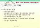 (욕구 단계 이론) 매슬로우의 욕구단계이론에 대한 분석과 한계점 및 적용 사례 - 동기와 동기부여, 욕구단계이론, 한계점 10페이지