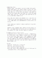 열분석(Thermal Analysis) 6페이지