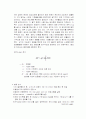 열분석(Thermal Analysis) 9페이지