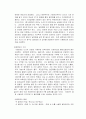 냉각곡선을 이용한 상태도 작성 2페이지