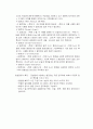 냉각곡선을 이용한 상태도 작성 3페이지