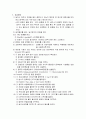X-ray Diffraction (XRD) 10페이지