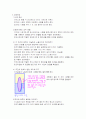탄소강의 열처리 5페이지