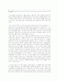 탄소강의 열처리 8페이지