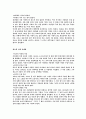 자살심리분석과 사례 5페이지