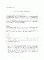 FCCL (Flexible Copper Clad Laminated) 1페이지