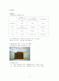 FCCL (Flexible Copper Clad Laminated) 9페이지