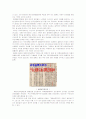 독도문제와 한일관계 6페이지