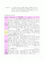 학습지도안 재료공정실습에 관한 학습지도안 입니다. 2페이지