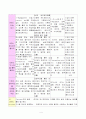학습지도안 재료공정실습에 관한 학습지도안 입니다. 4페이지