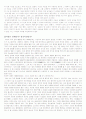 영화속에 나타난 한국예술인의 삶분석(A+레포트) 7페이지
