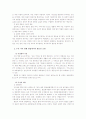 (자립형 사립고 분석) 고교평준화 정책에 대한 비판과 그 대안책 - 자립형 사립고에 대한 모든 것 12페이지