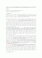 호텔산업의 이해 2페이지