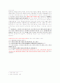 호텔산업의 이해 3페이지